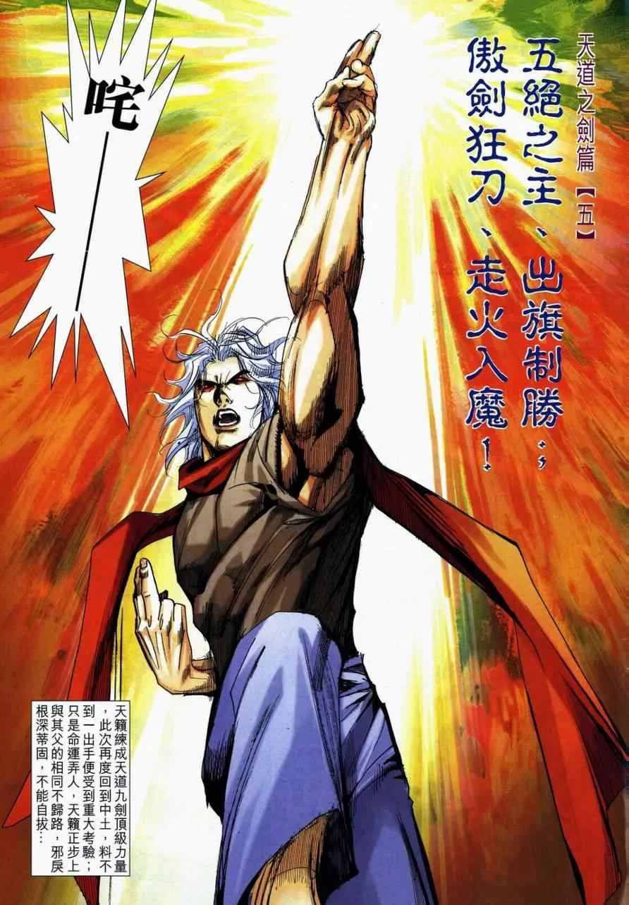 第731回 第3页