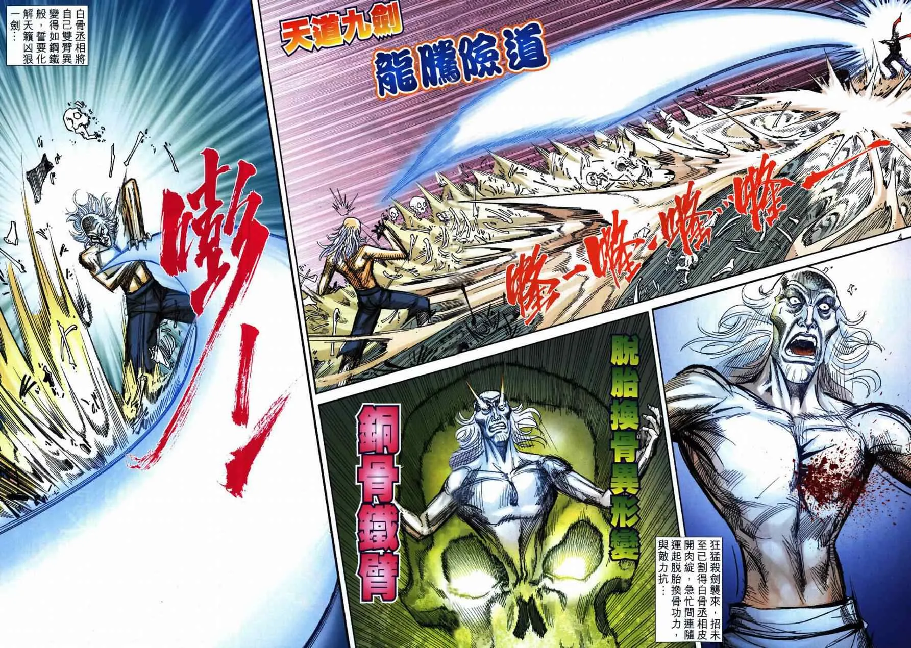第731回 第4页