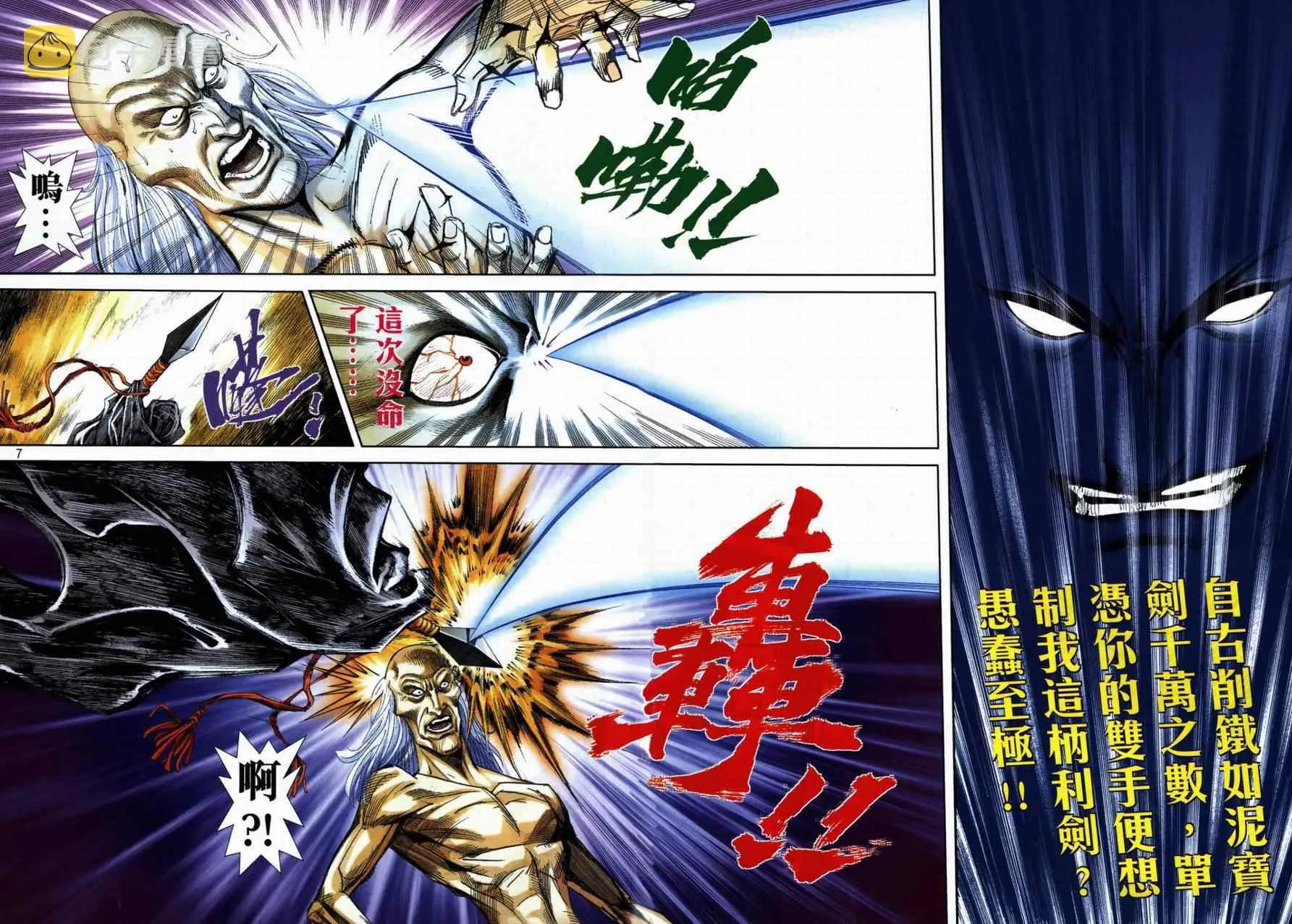 第731回 第5页