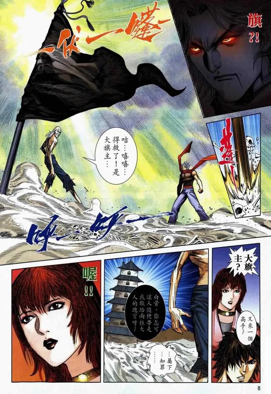 第731回 第6页