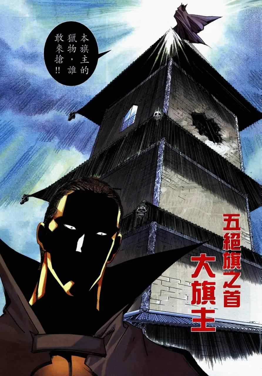 第731回 第7页