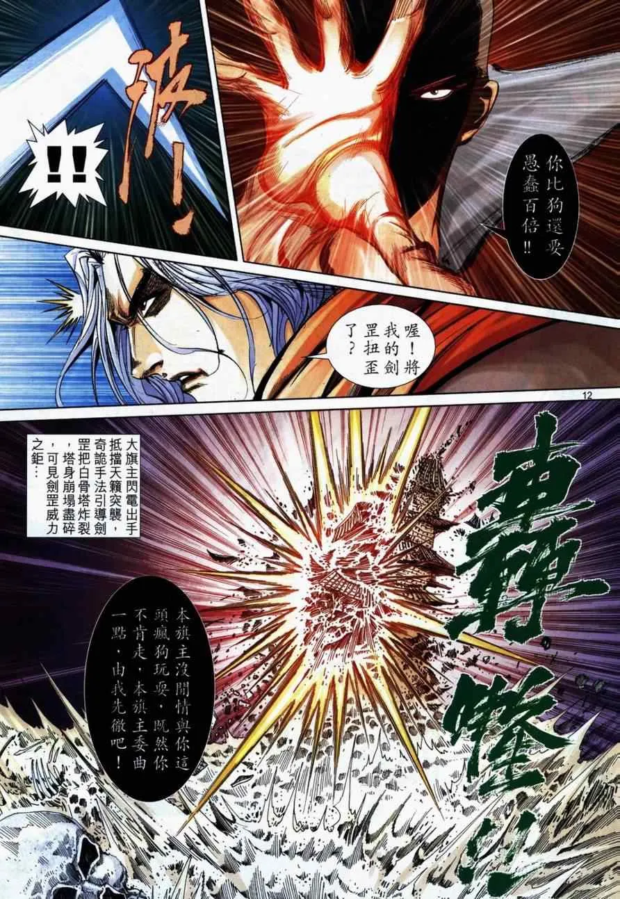 第731回 第10页