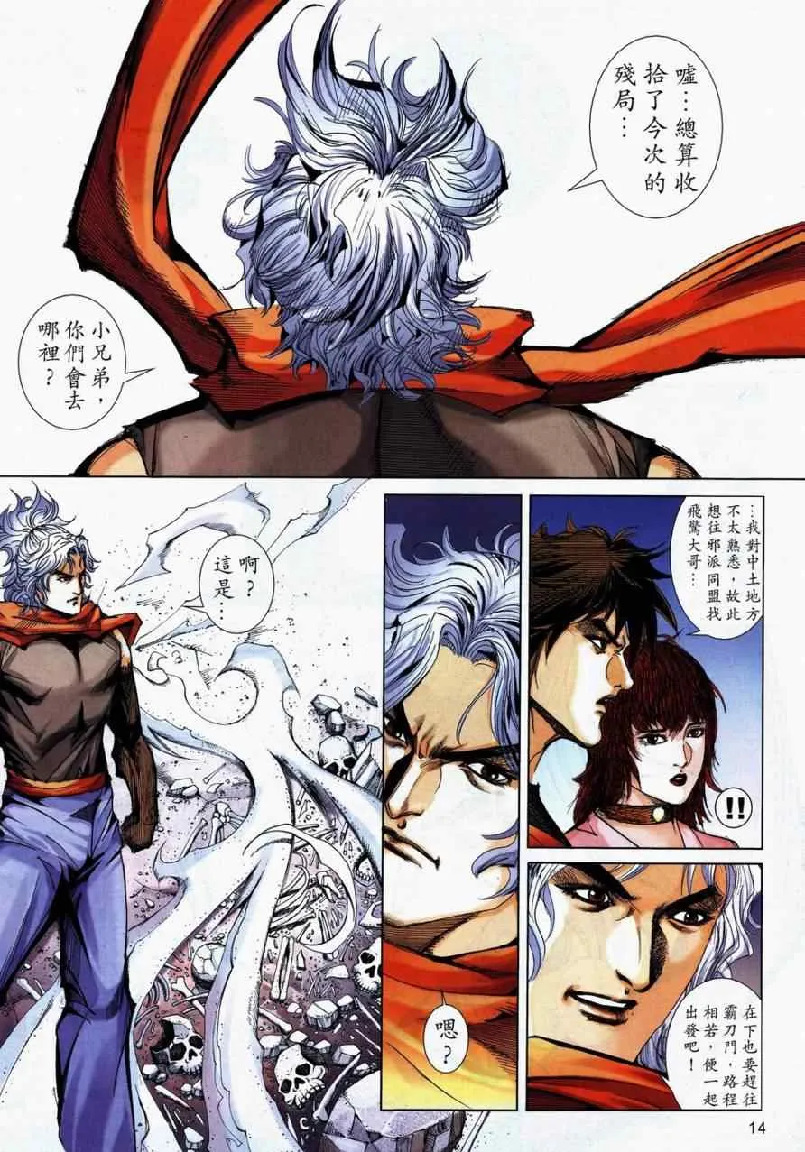 第731回 第12页