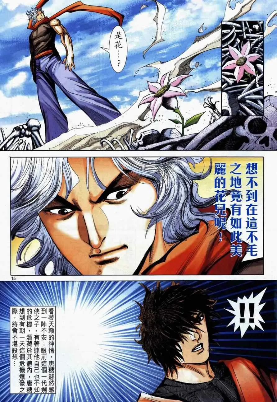 第731回 第13页