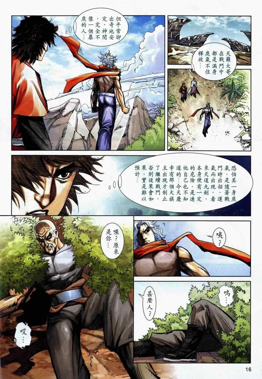 第731回 第14页