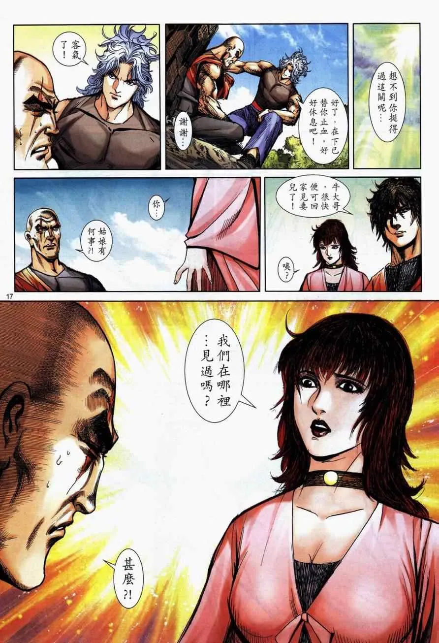 第731回 第15页