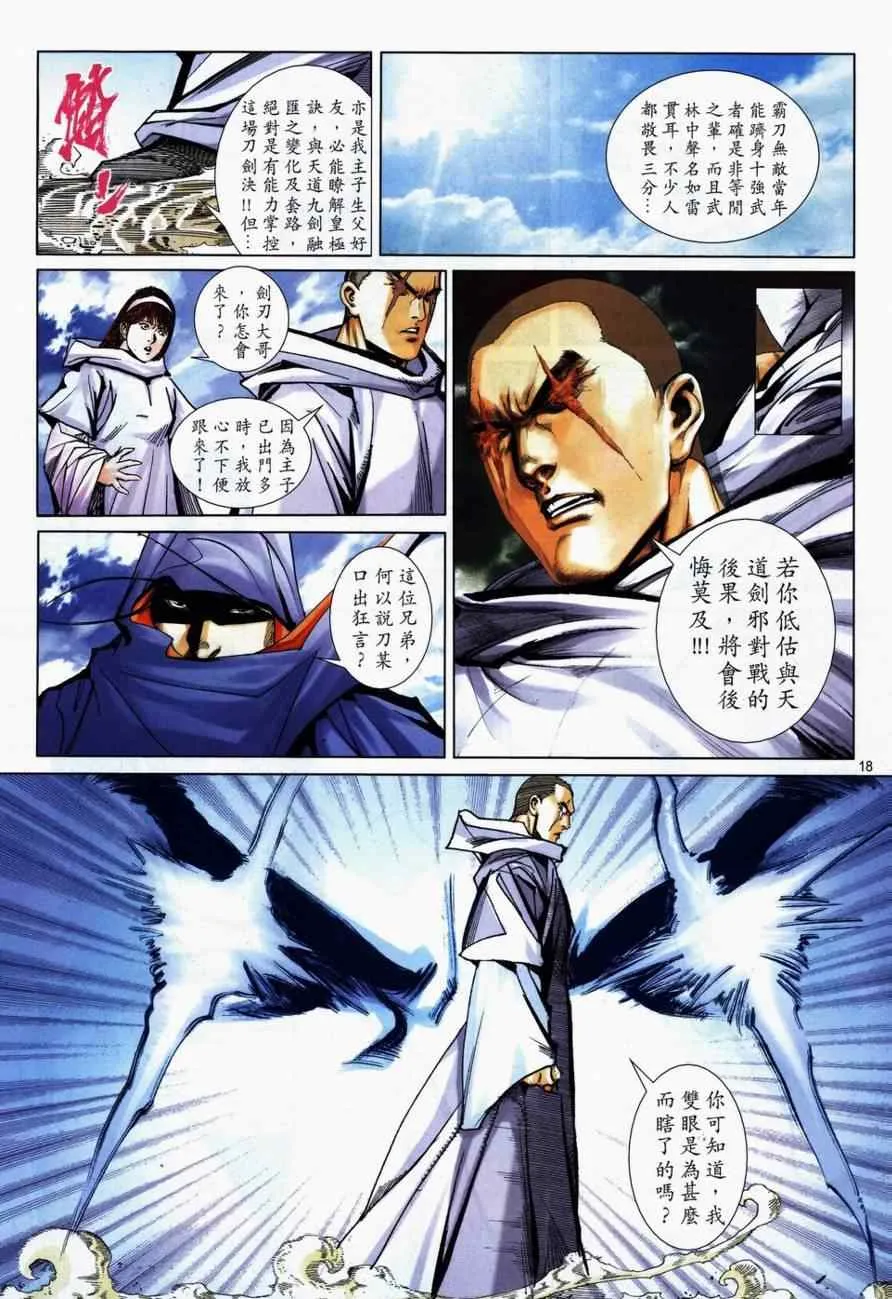 第731回 第16页