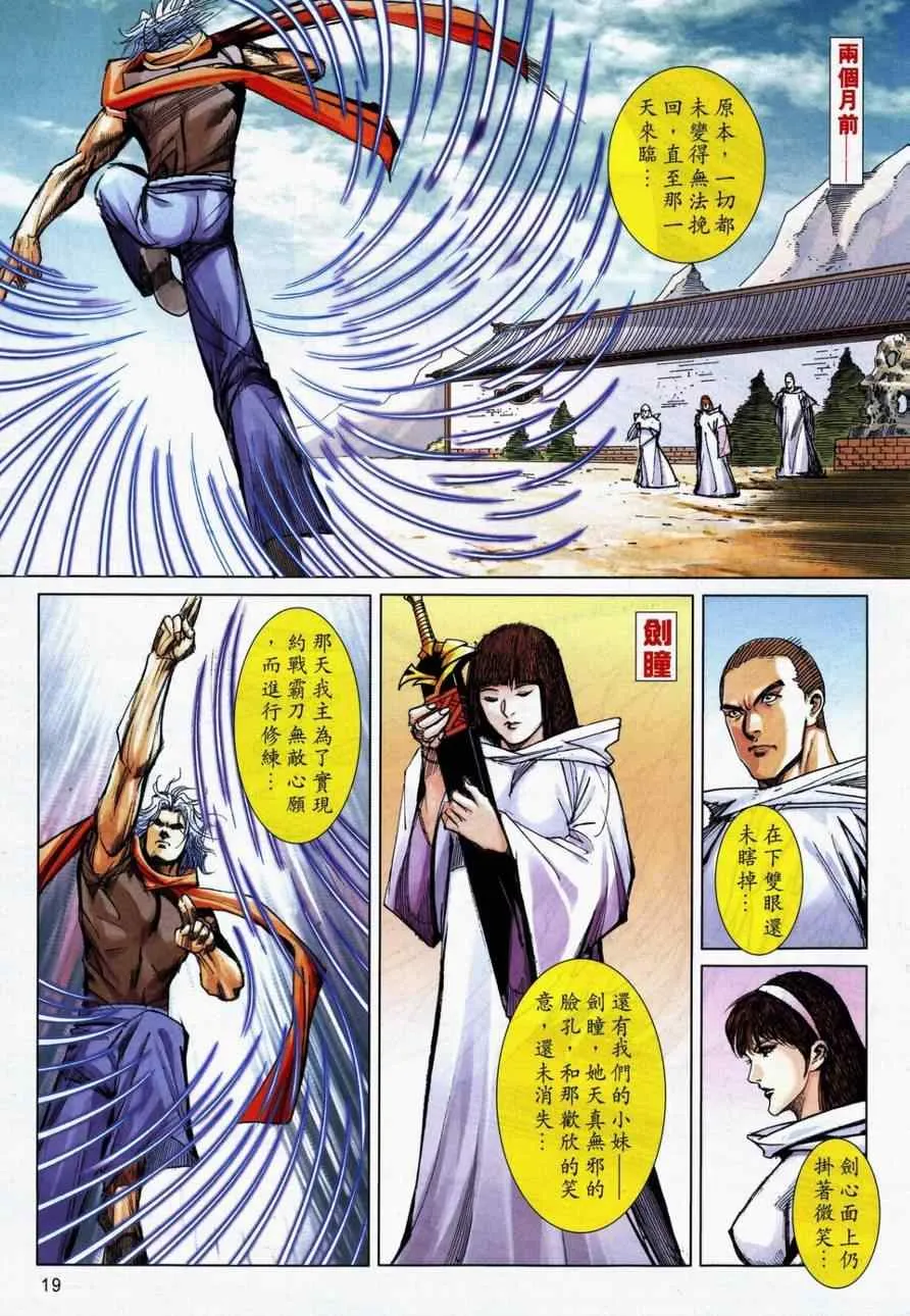 第731回 第17页