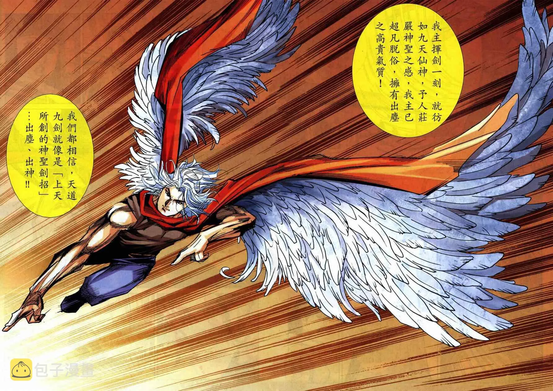 第731回 第18页