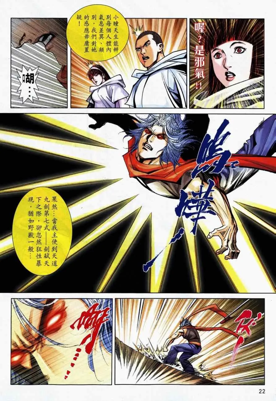 第731回 第19页