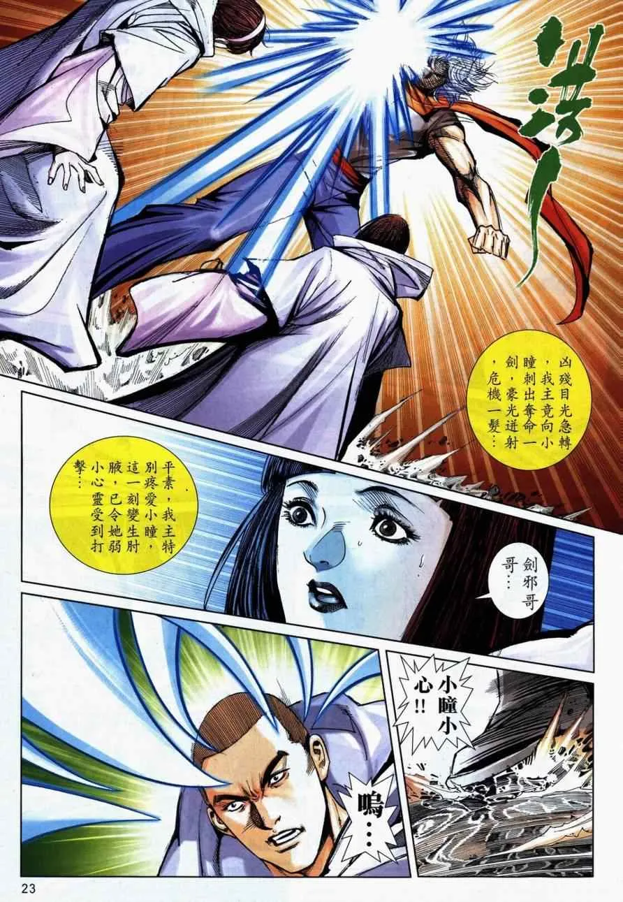 第731回 第20页