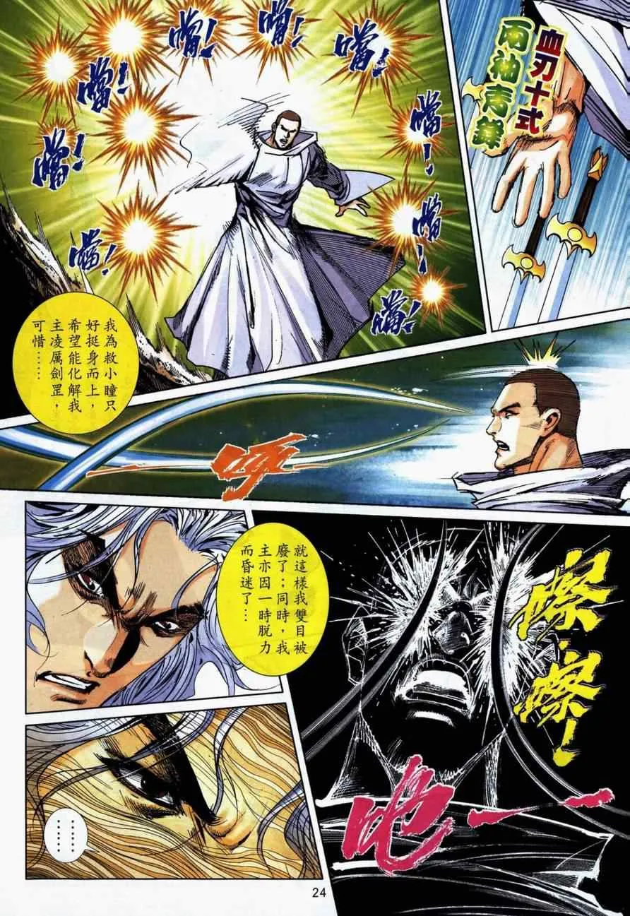 第731回 第21页