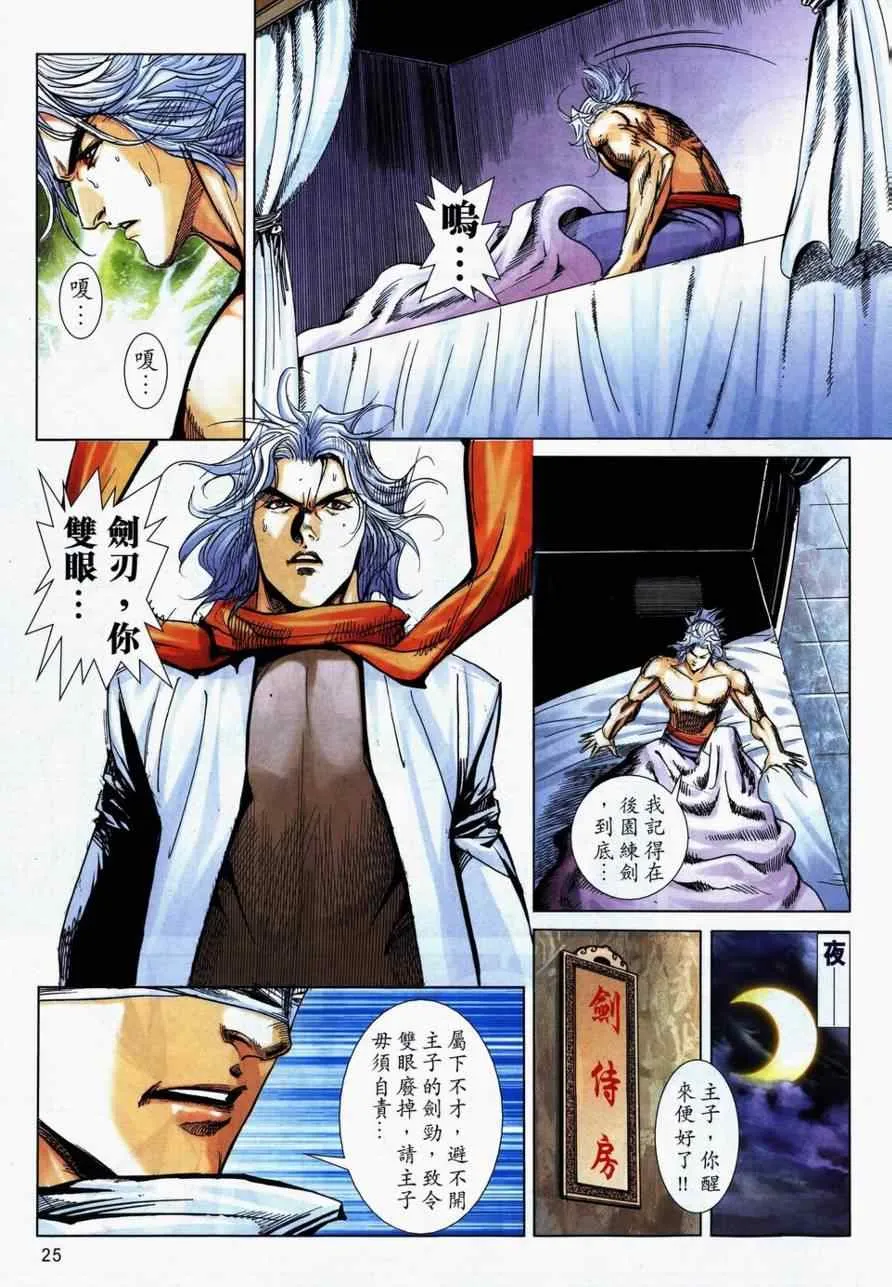 第731回 第22页