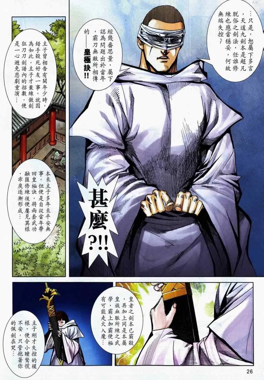 第731回 第23页