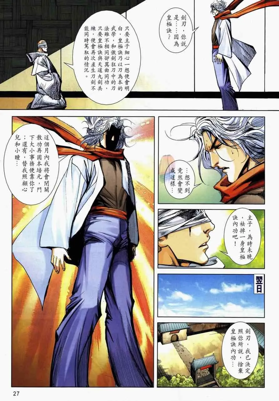 第731回 第24页