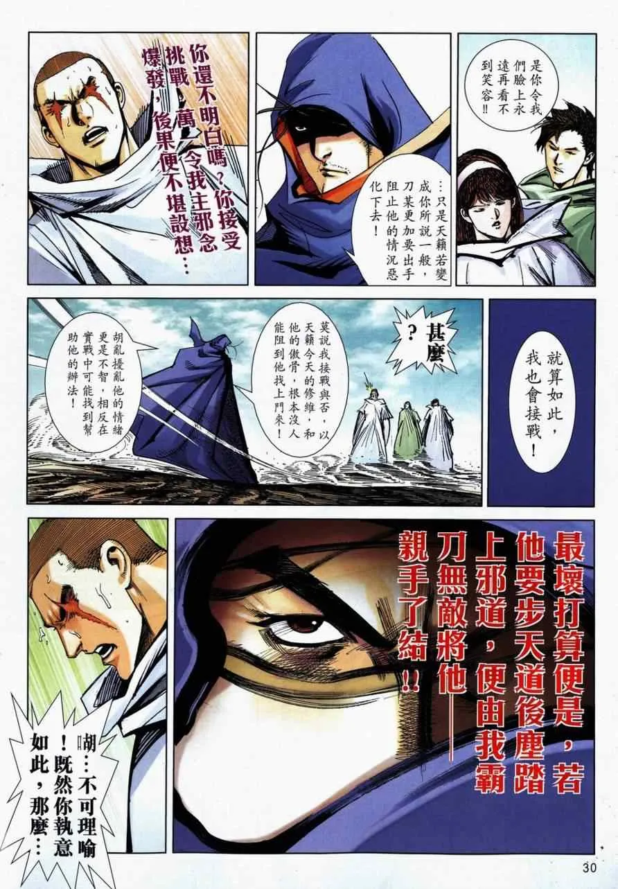 第731回 第27页