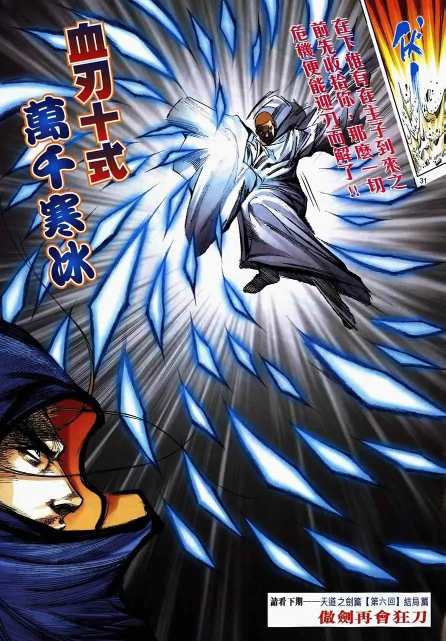第731回 第28页