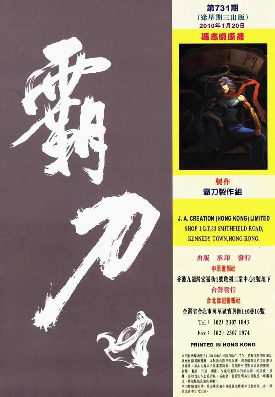 第731回 第29页