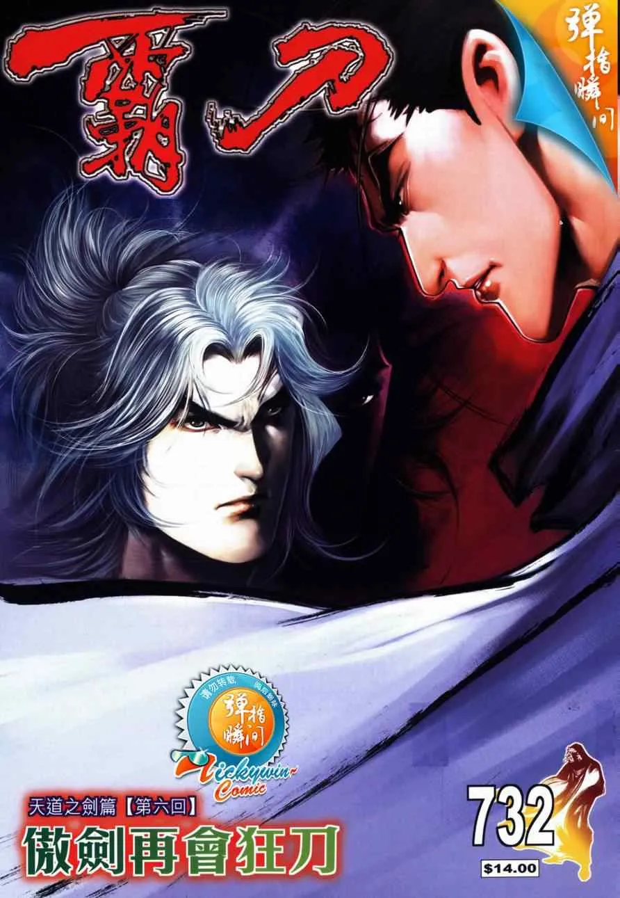 第732回 第1页