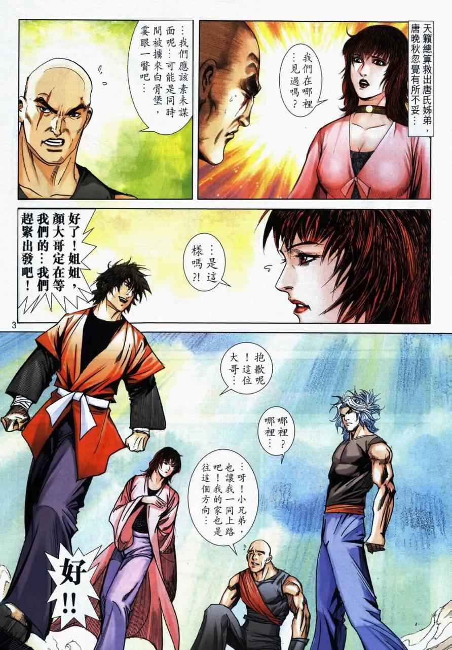 第732回 第3页