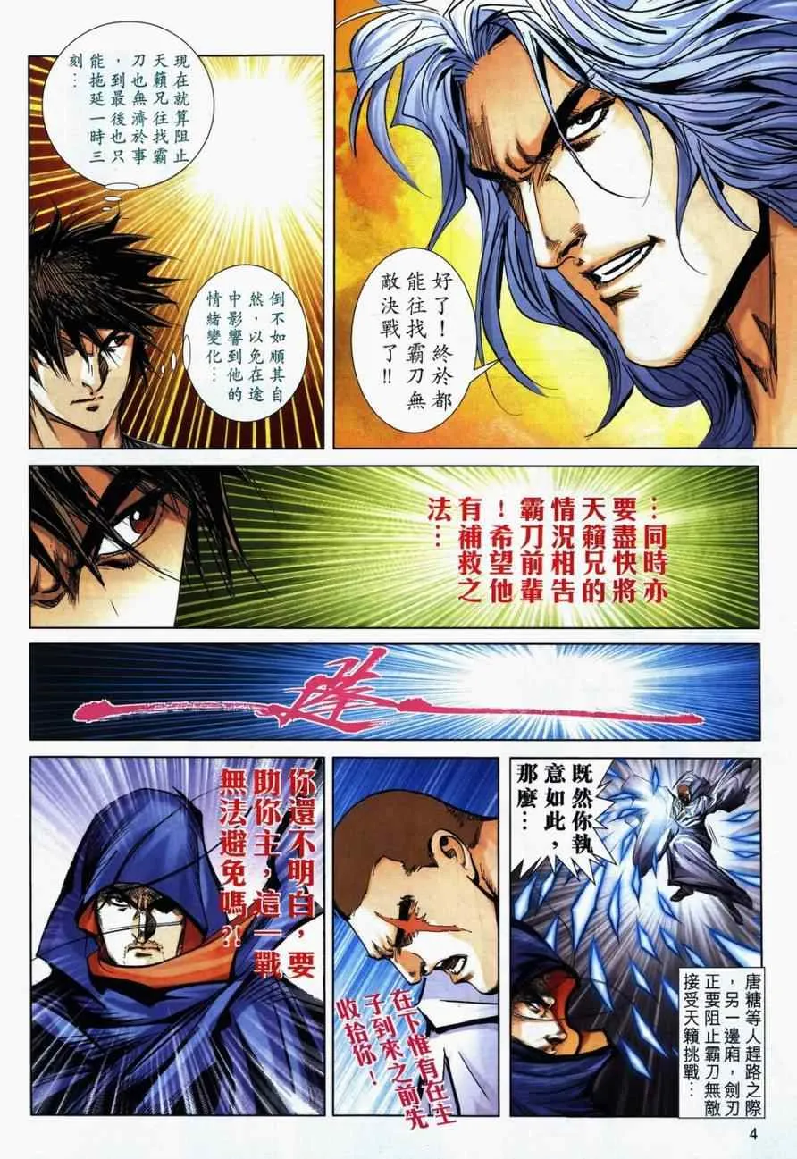第732回 第4页