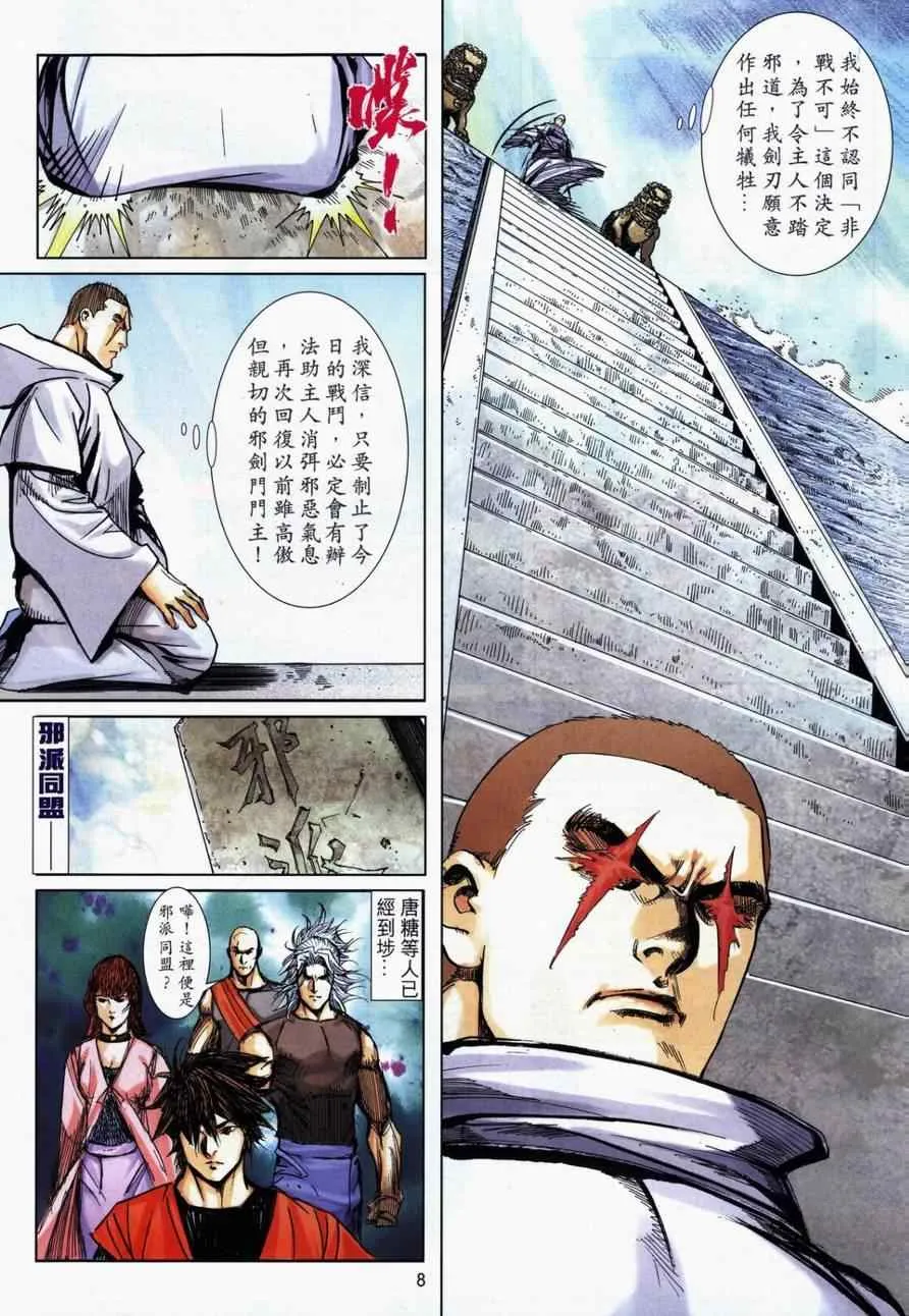第732回 第8页