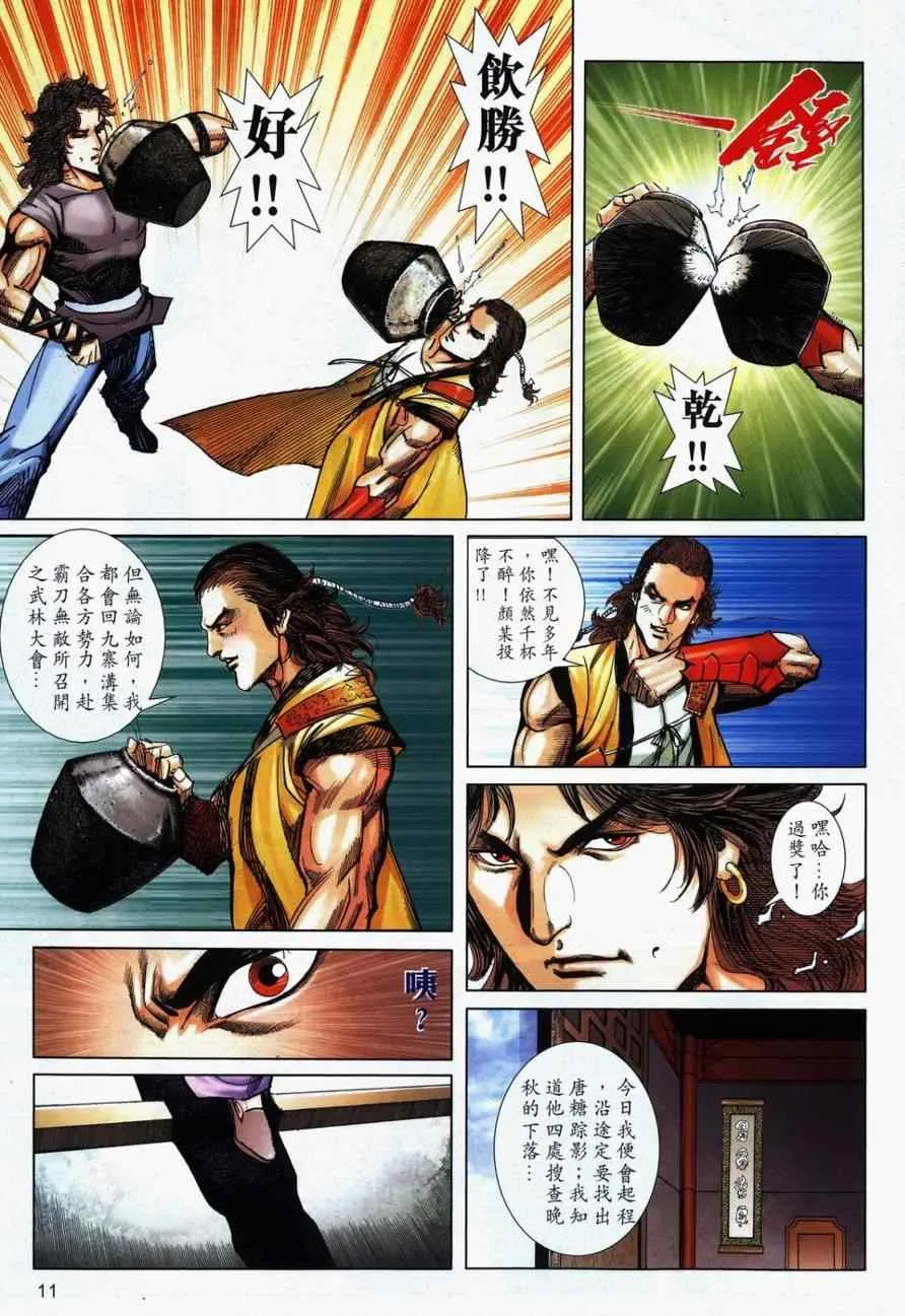 第732回 第11页