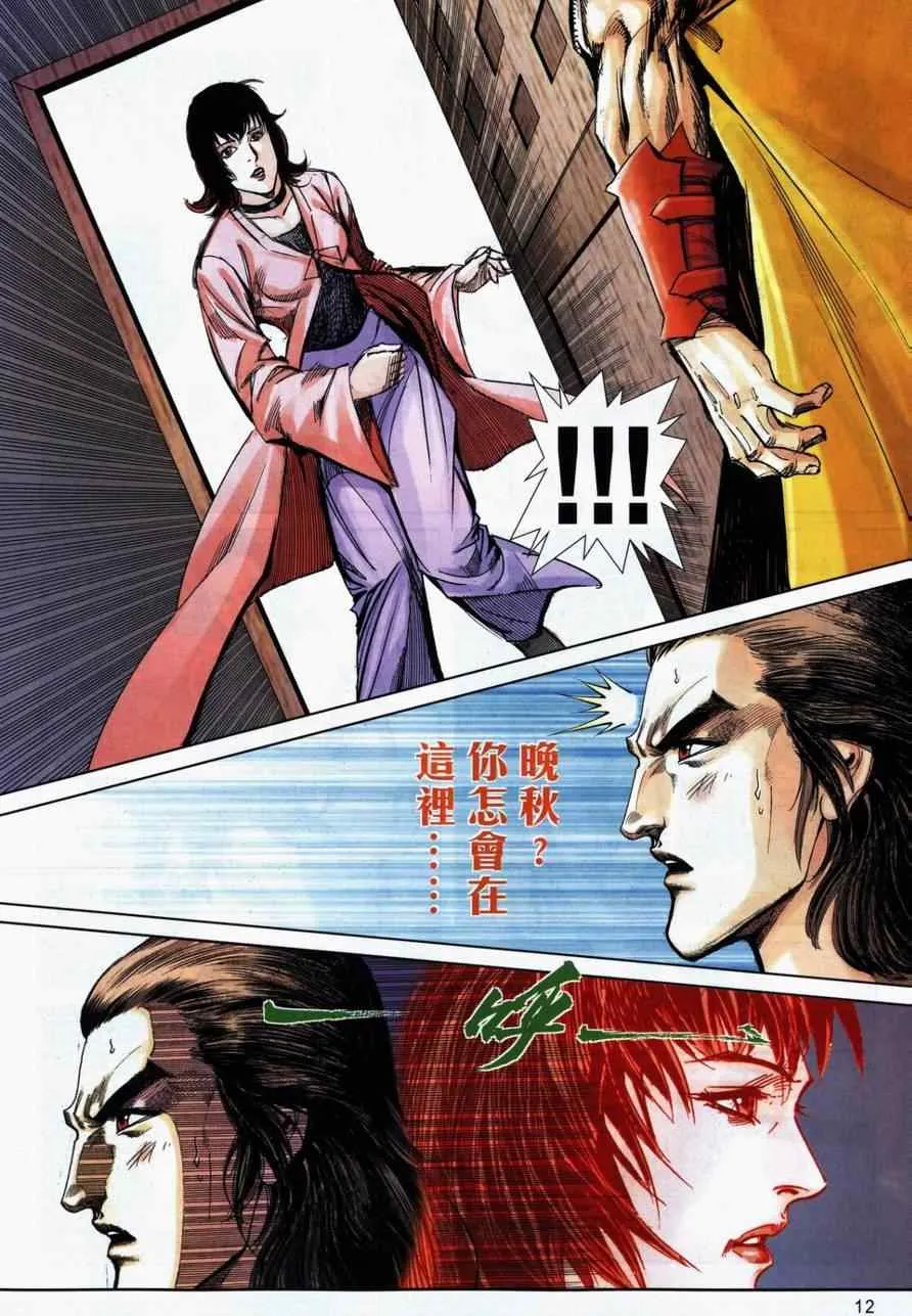 第732回 第12页