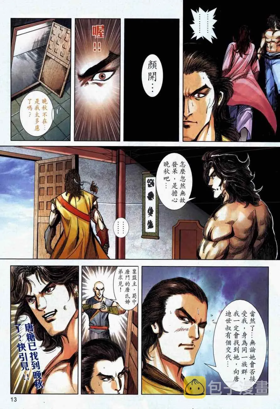 第732回 第13页