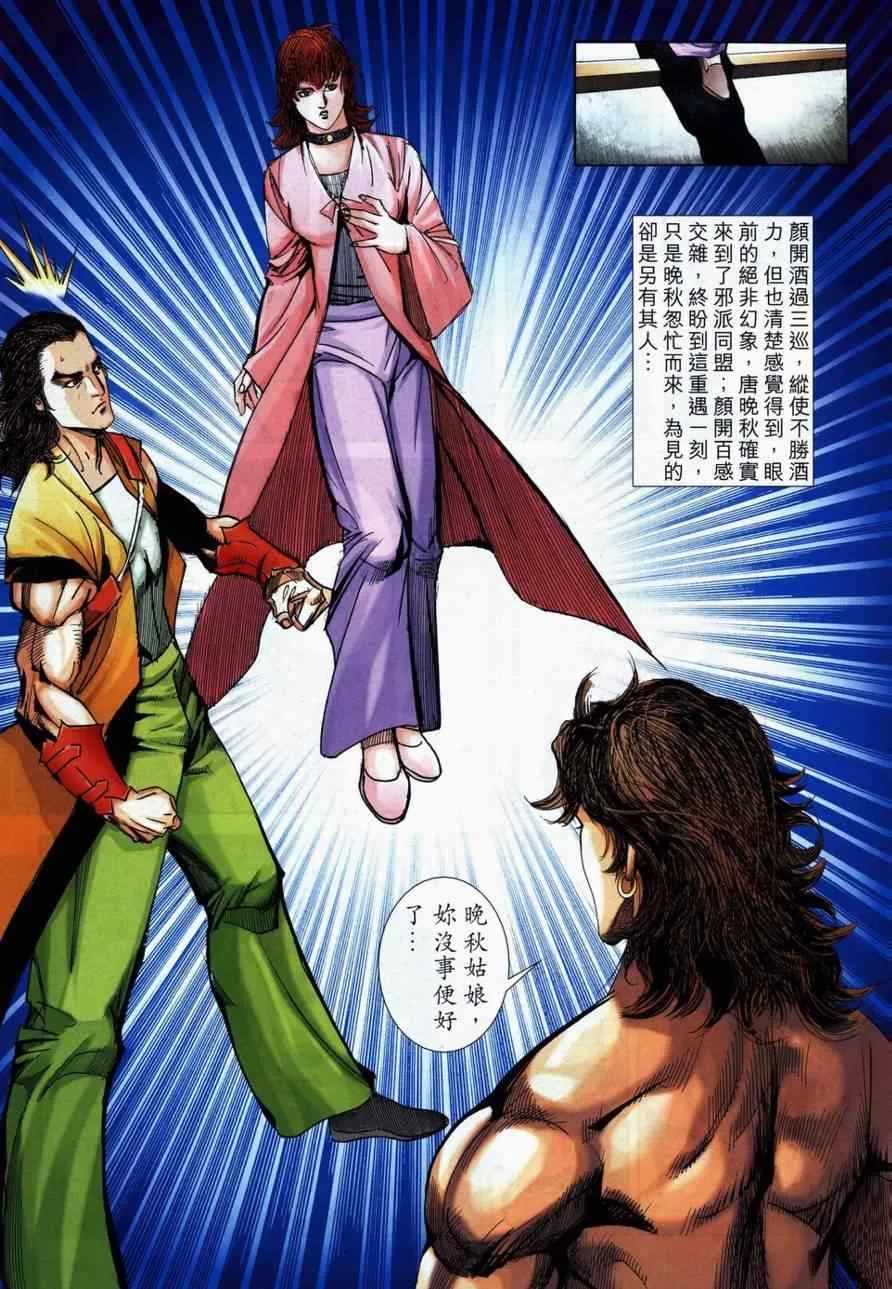 第732回 第14页