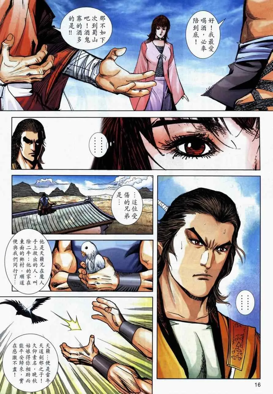 第732回 第16页