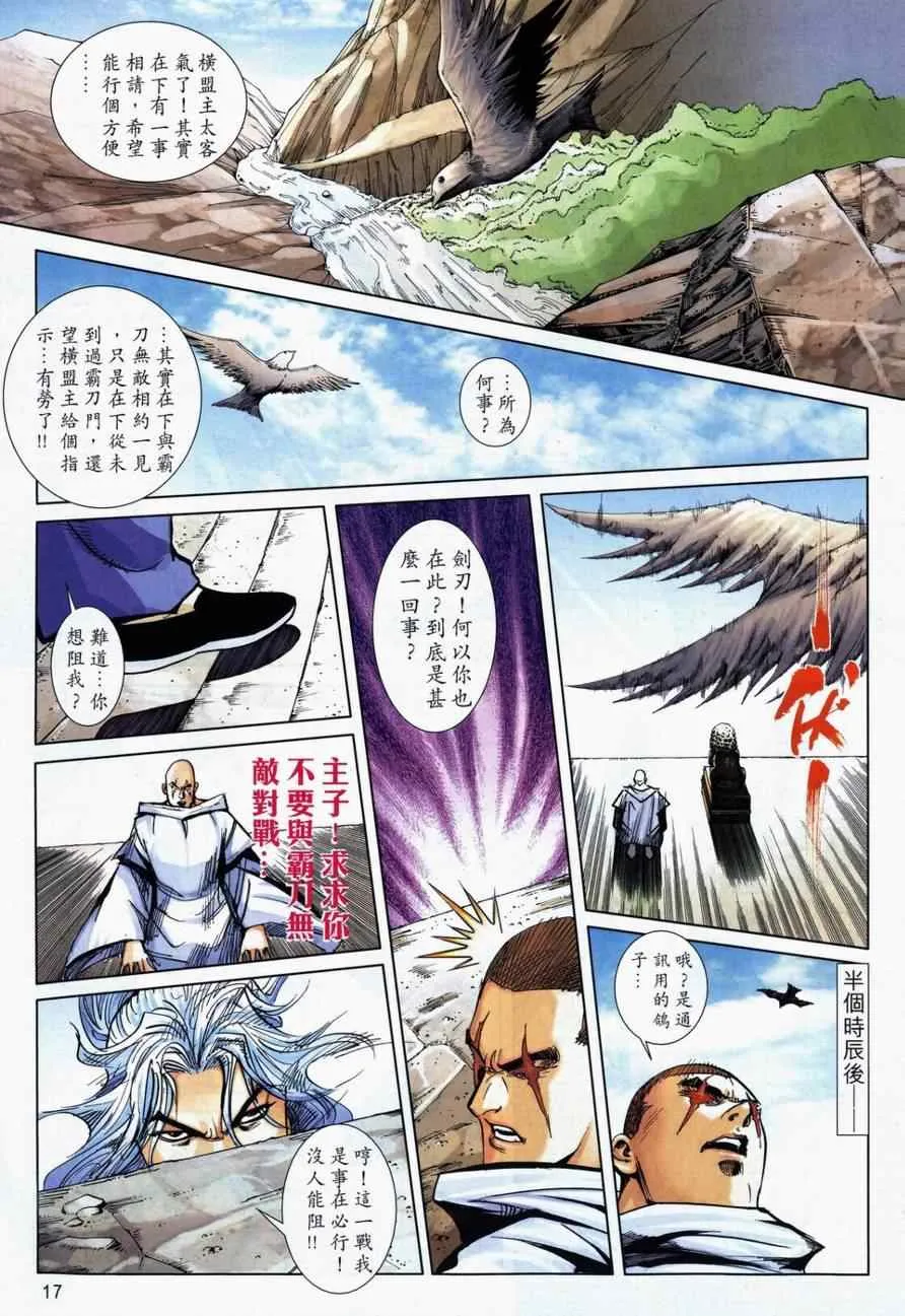 第732回 第17页