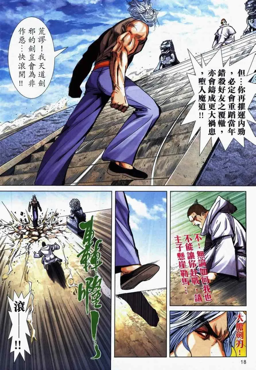 第732回 第18页
