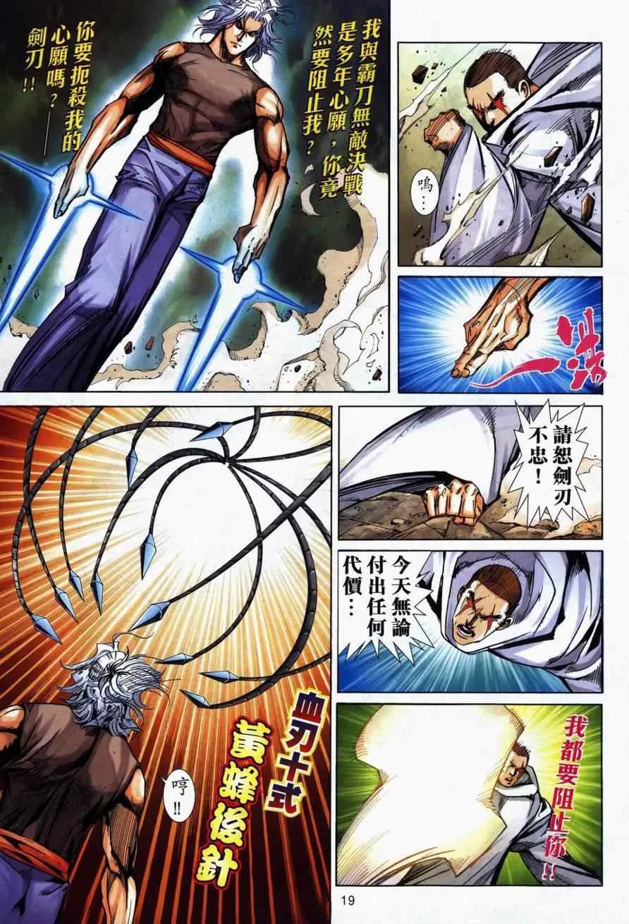第732回 第19页