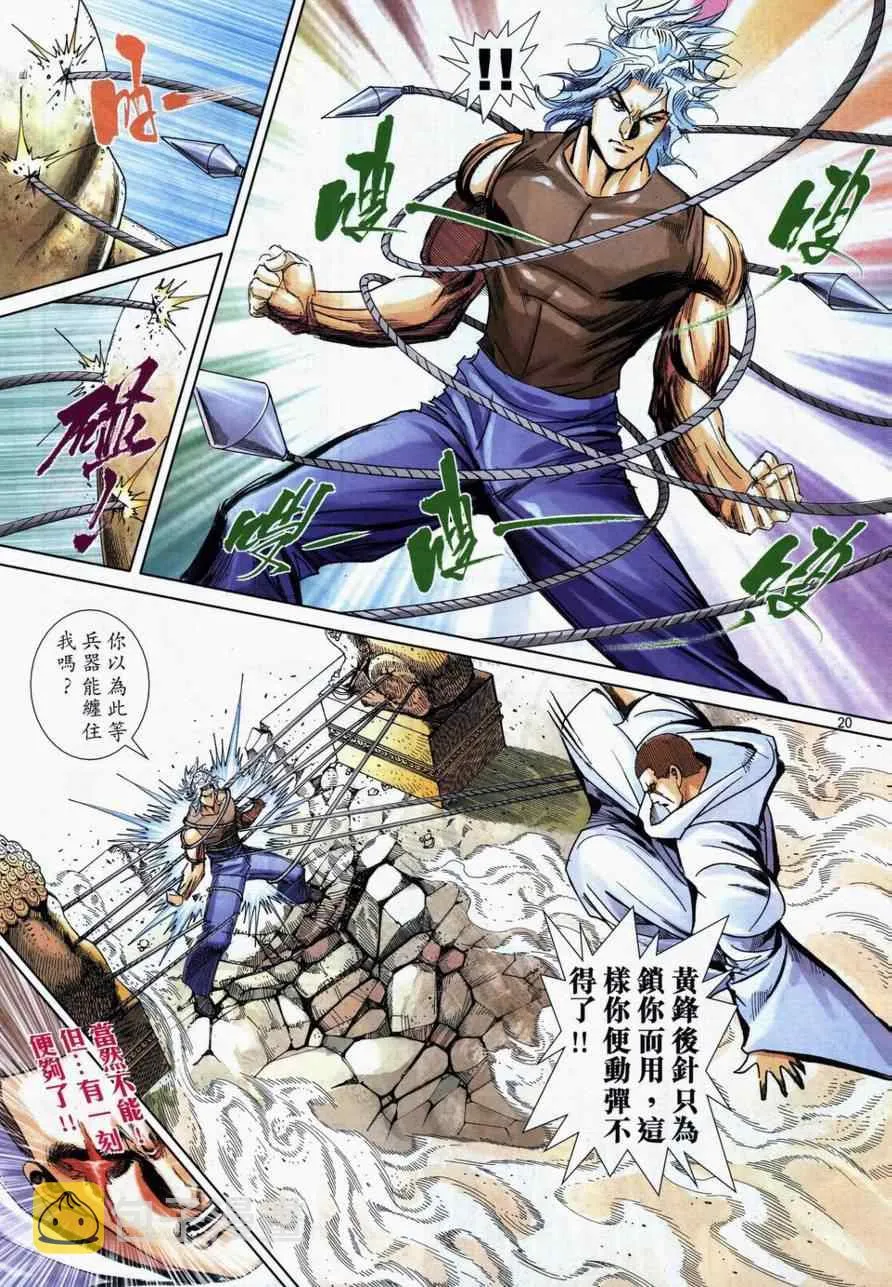 第732回 第20页