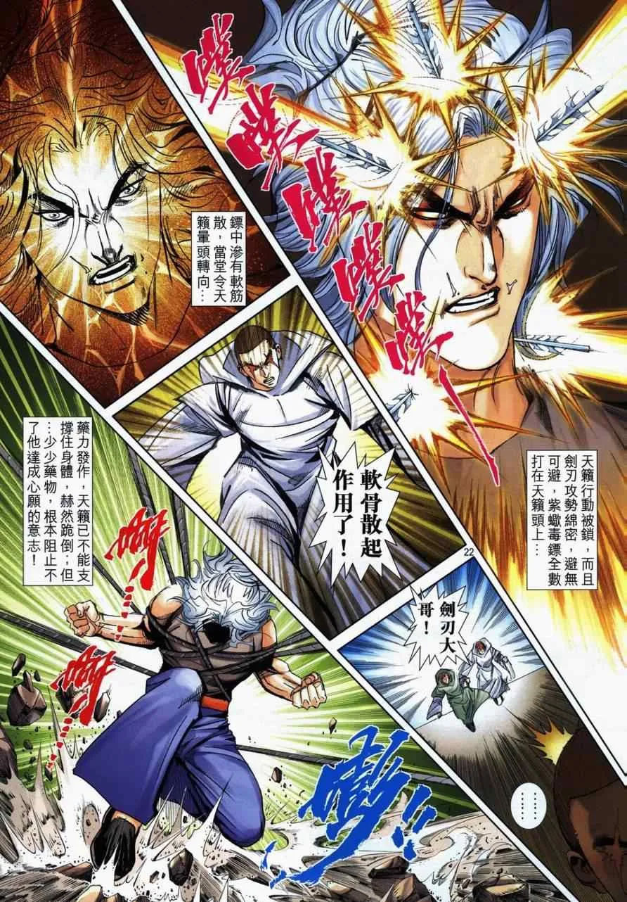 第732回 第22页