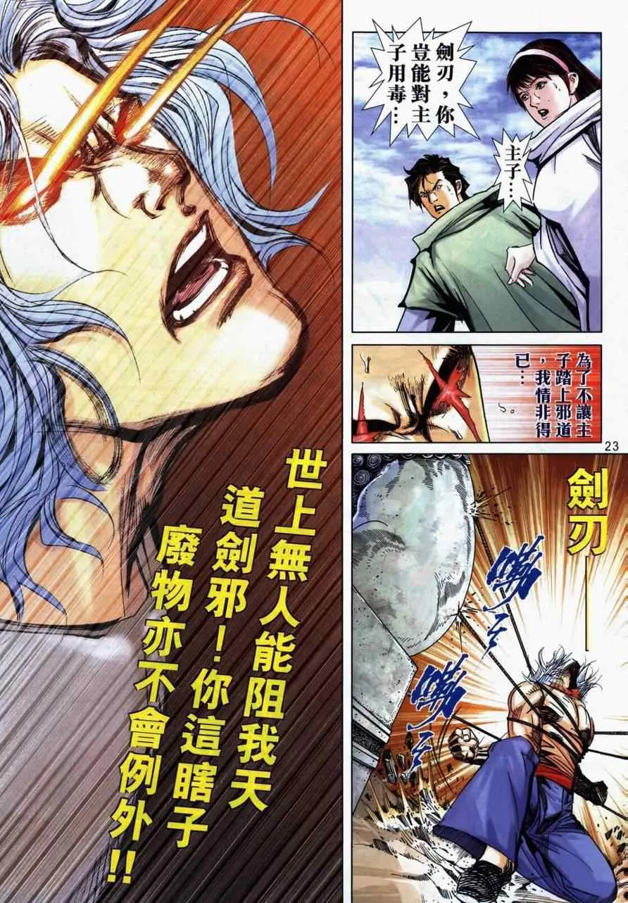 第732回 第23页