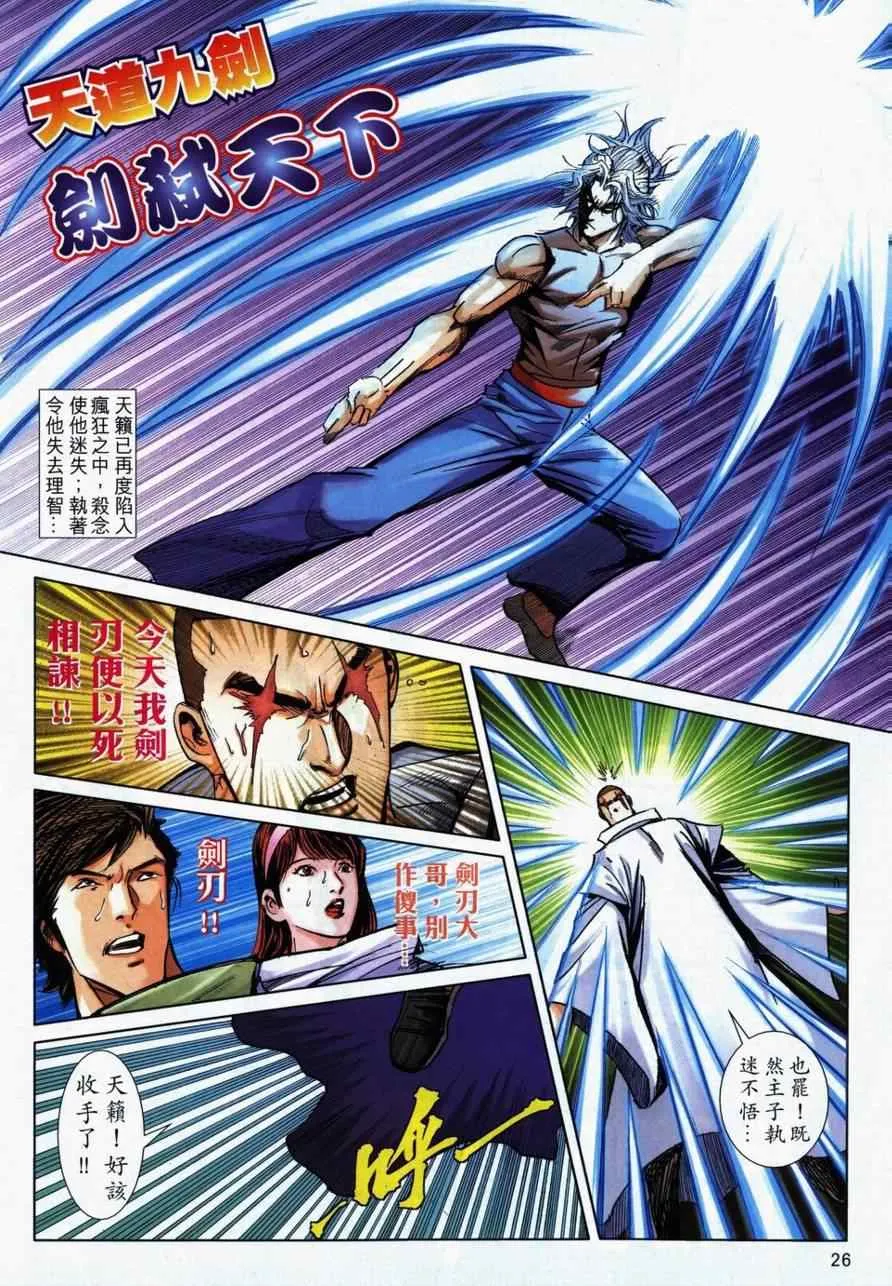 第732回 第25页