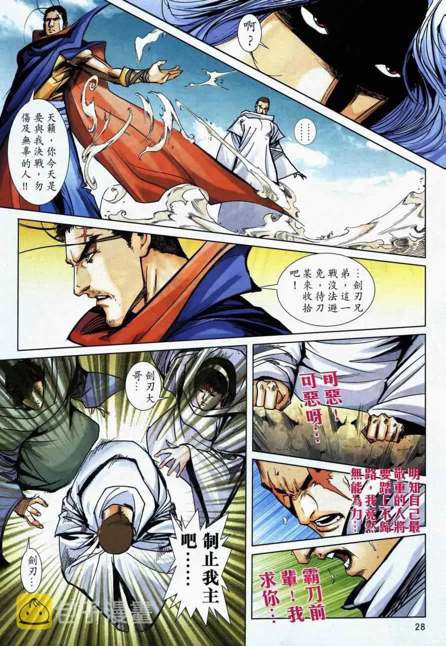 第732回 第27页