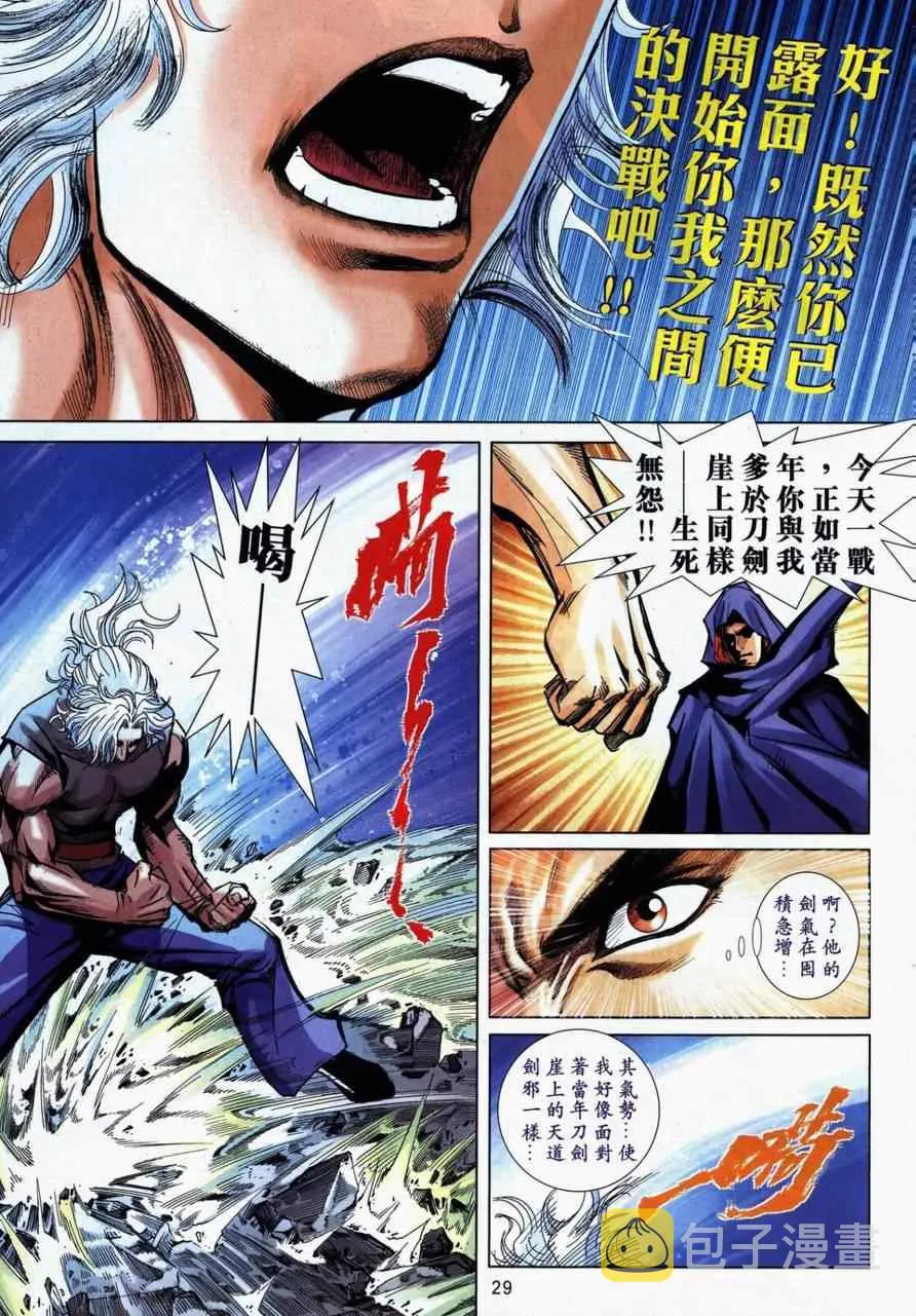 第732回 第28页