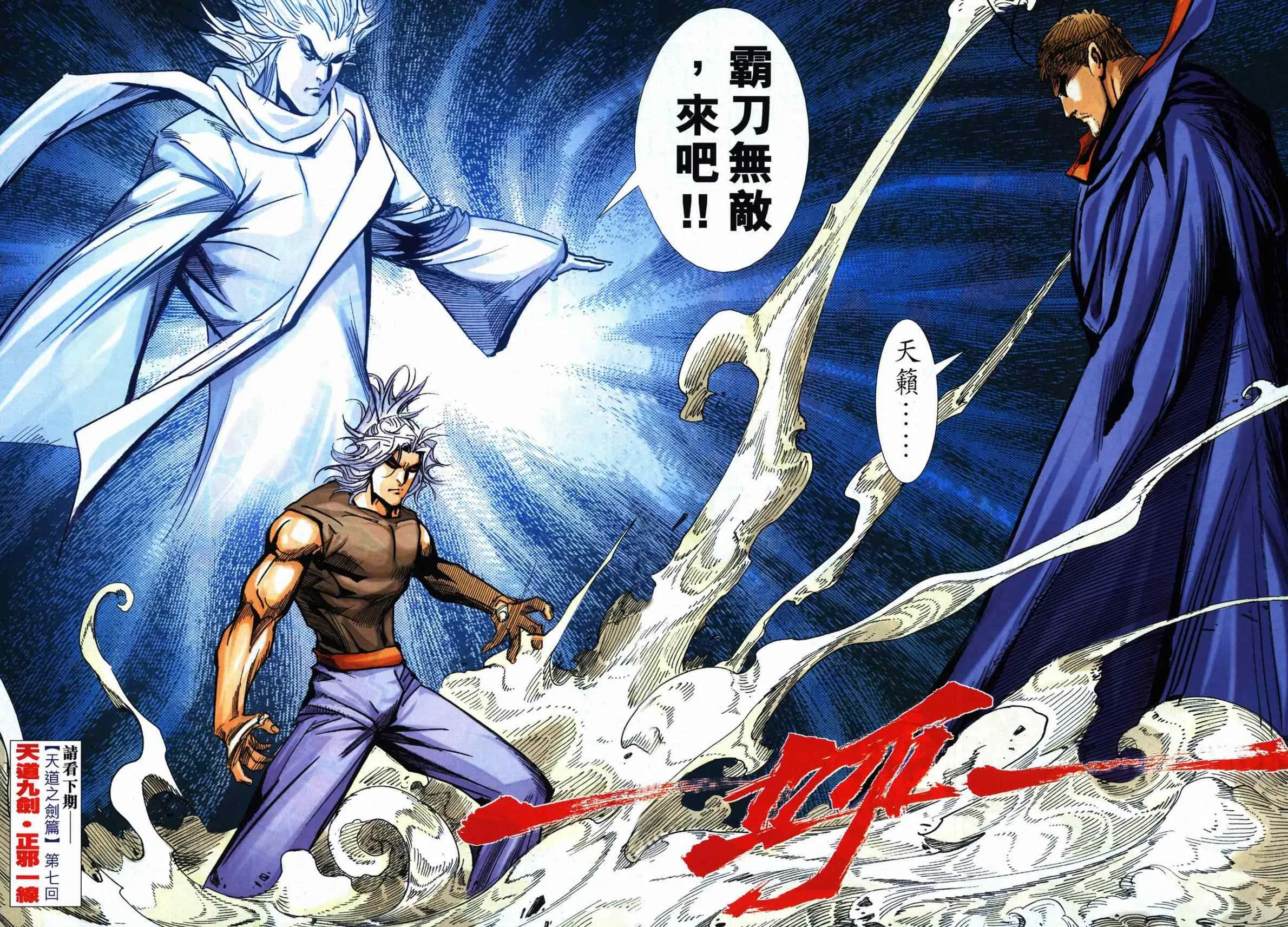 第732回 第29页
