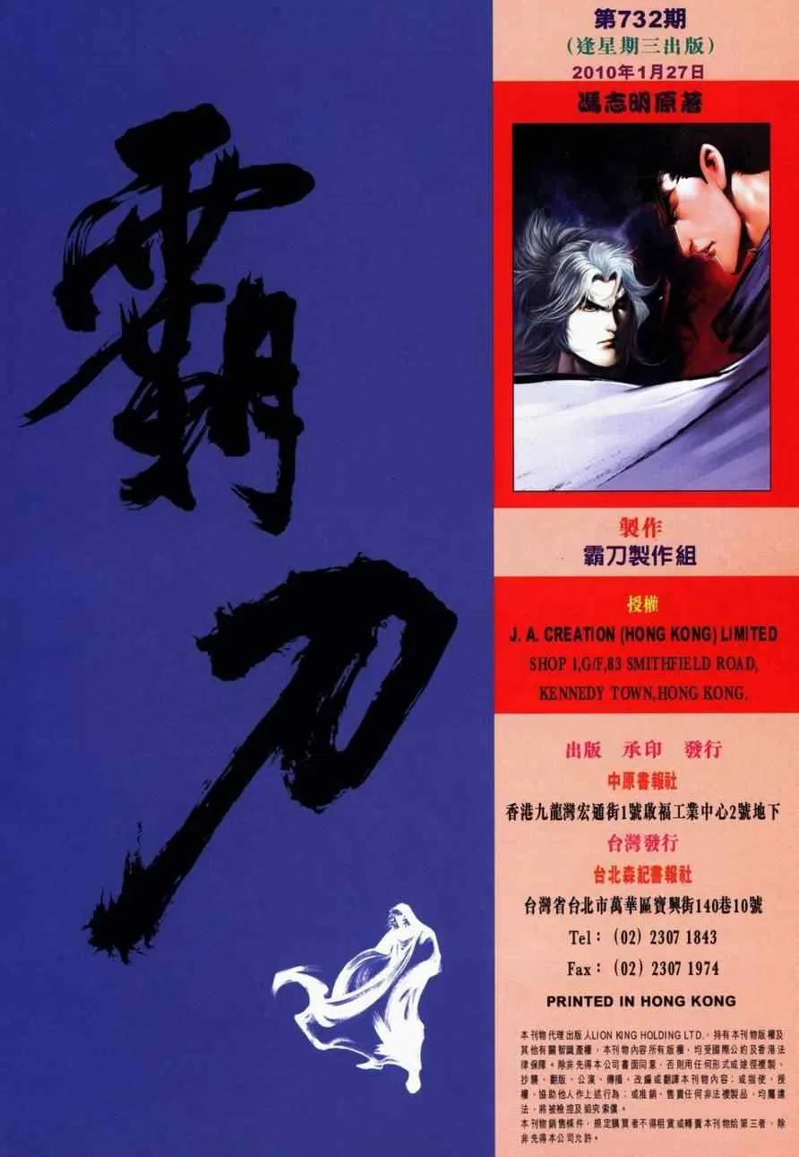 第732回 第30页