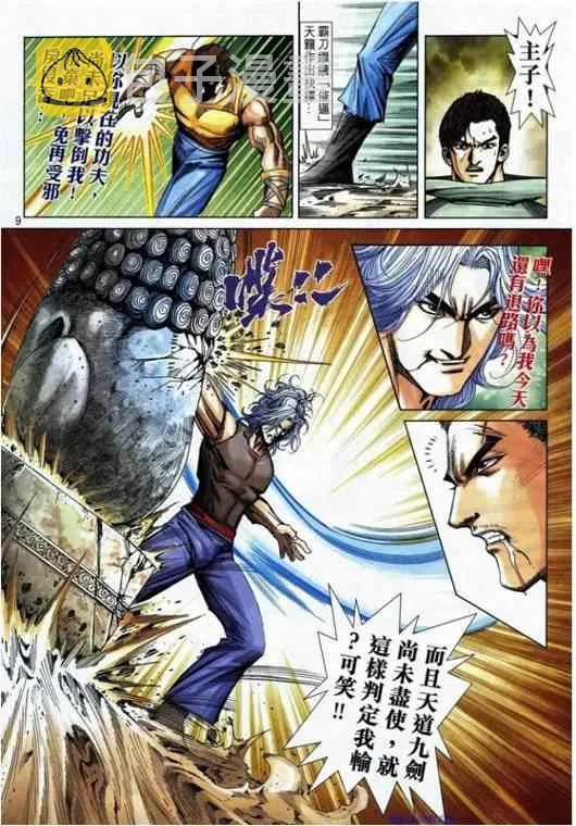 734-735 第8页