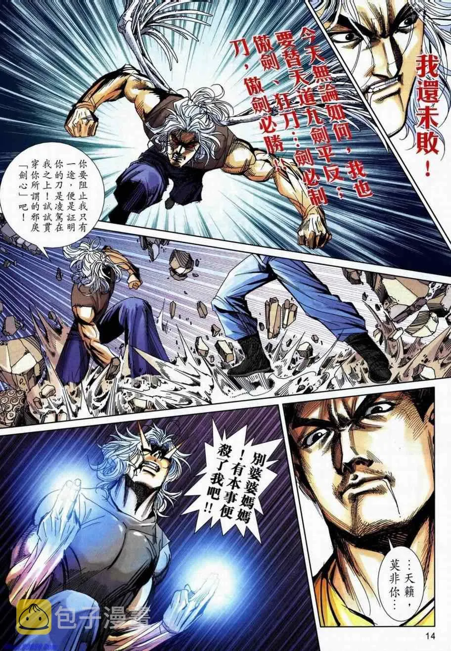 734-735 第11页