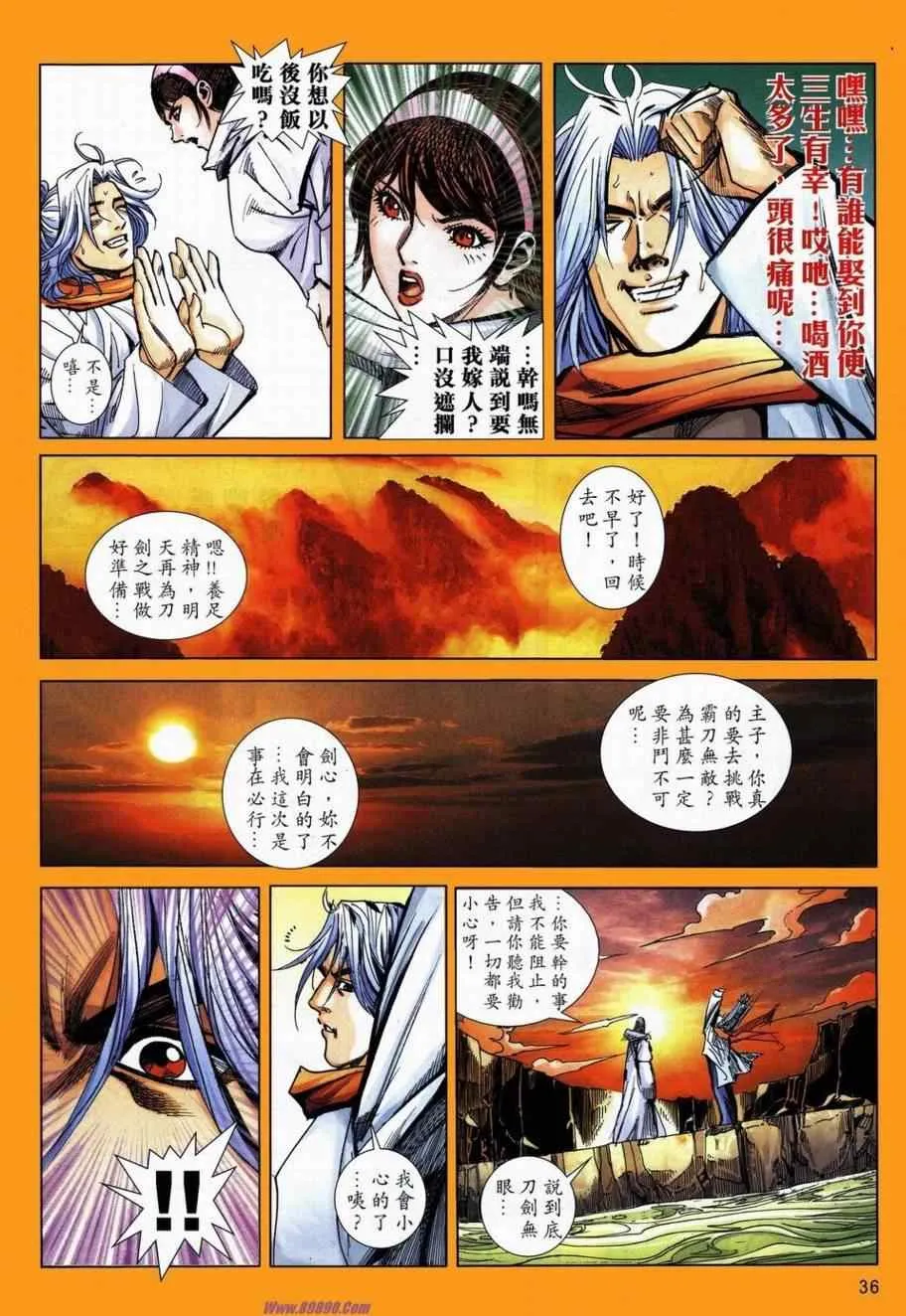 734-735 第31页