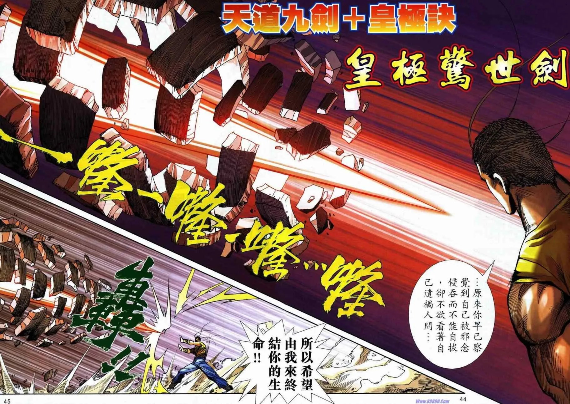 734-735 第38页