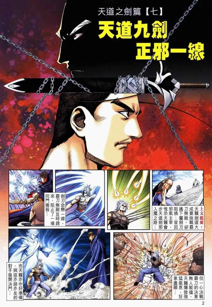 第733回 第2页