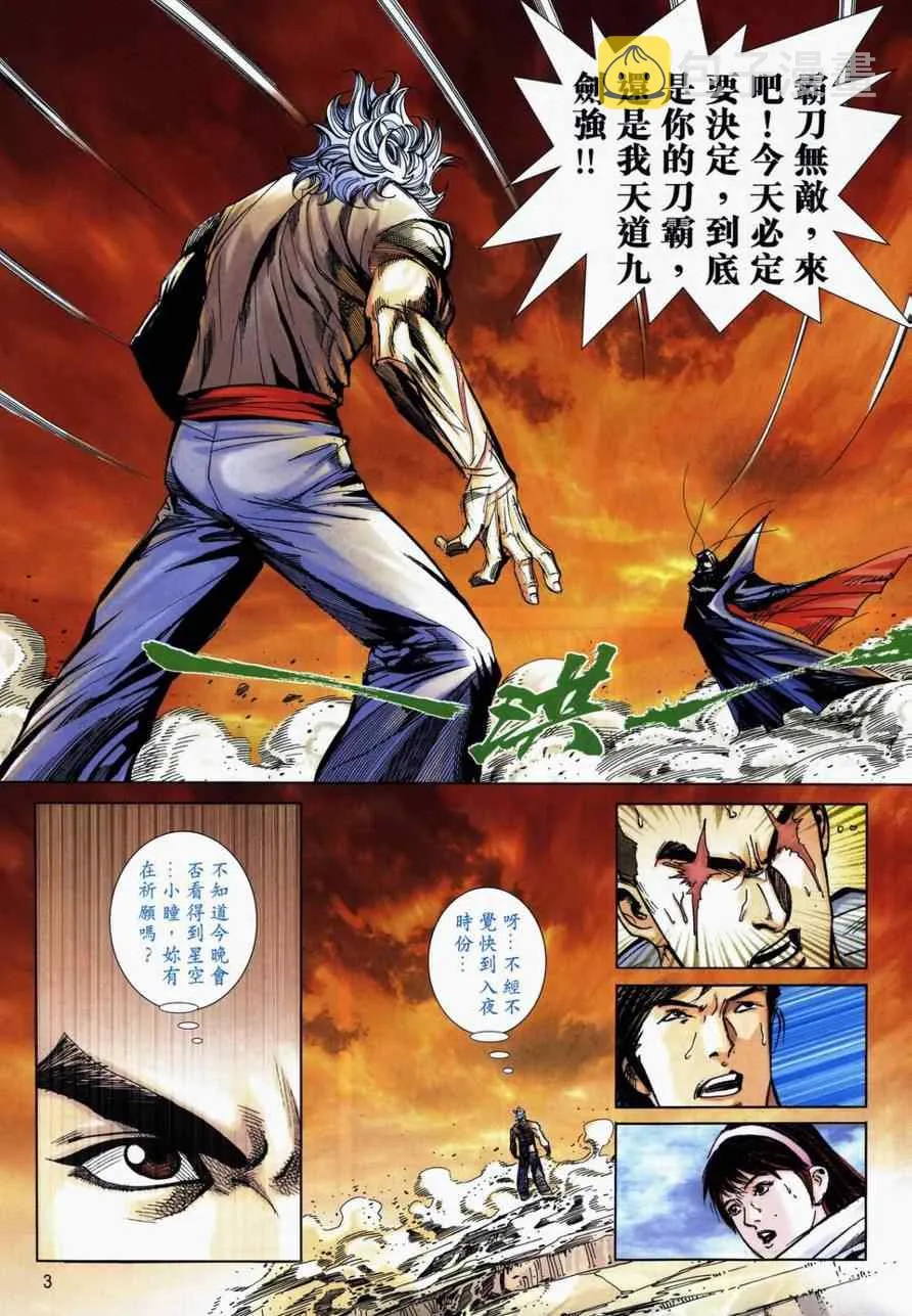 第733回 第3页