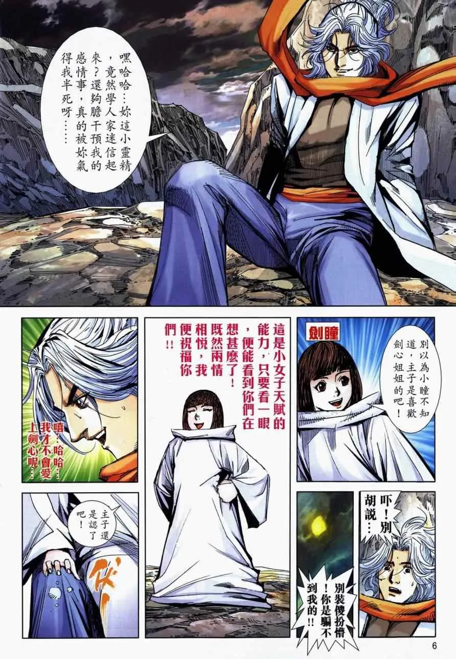 第733回 第5页