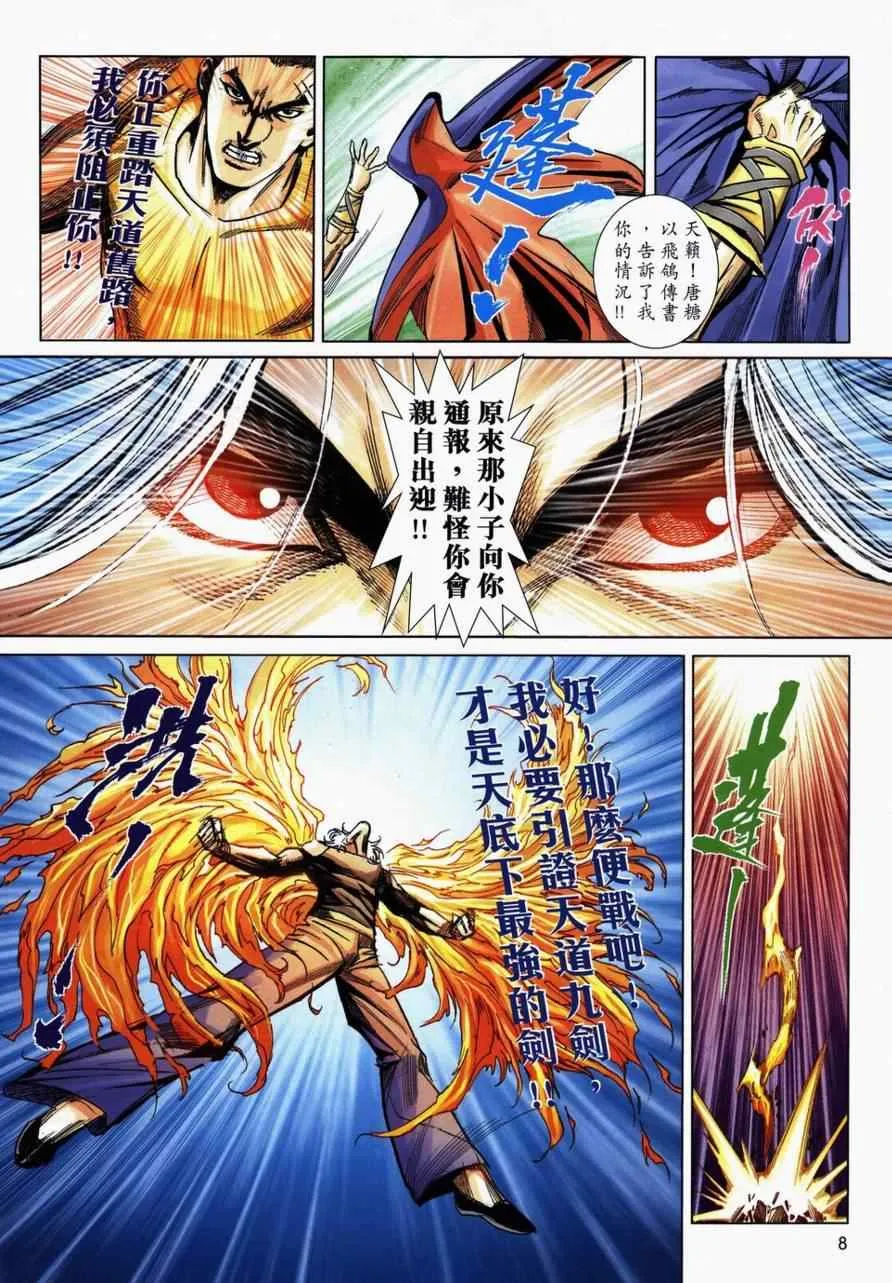 第733回 第7页